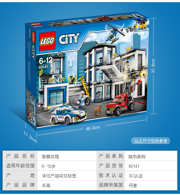 母婴玩具 玩具 商品介绍:  乐高(lego) 城市系列 6岁-12岁 警察总局?