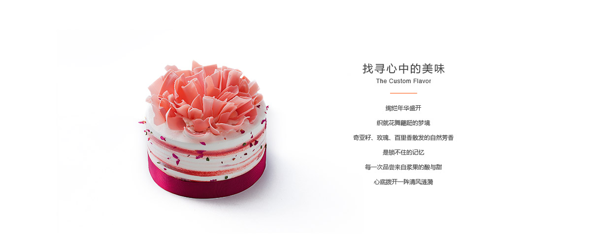 诺心lecake花漾蛋糕 一盒 2-4人食